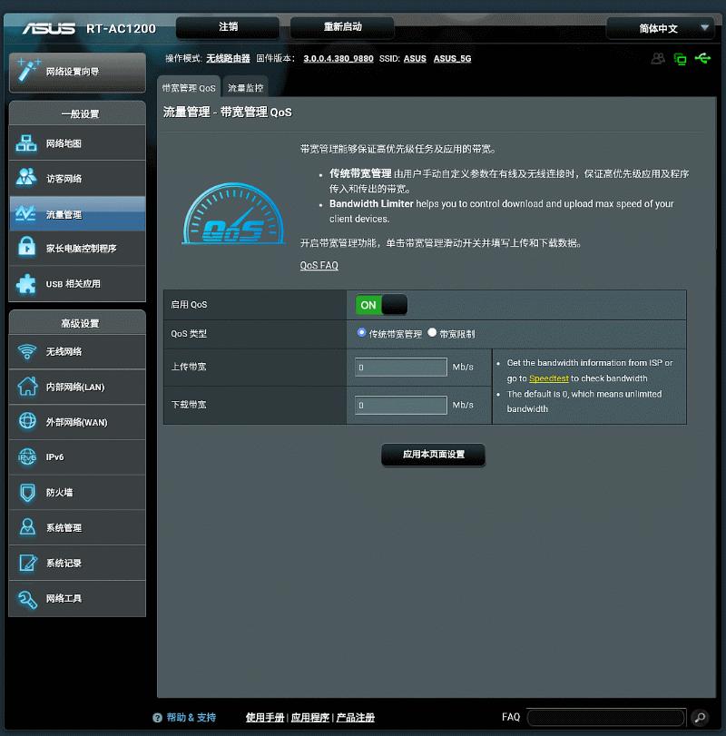 华硕ac1200路由器开启千兆网络,普联千兆路由器ac1200测评