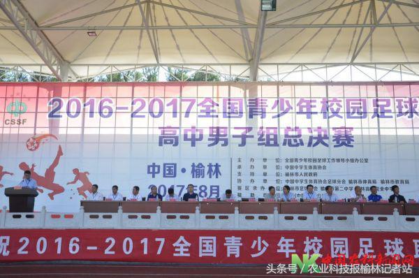 榆林市足球比赛报名,榆林足球赛事官网