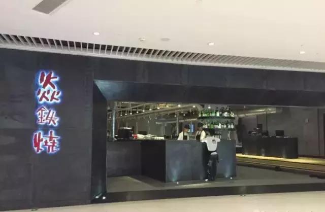 济南历下最好吃的日式烤肉店,济南隐家本格日式烤肉