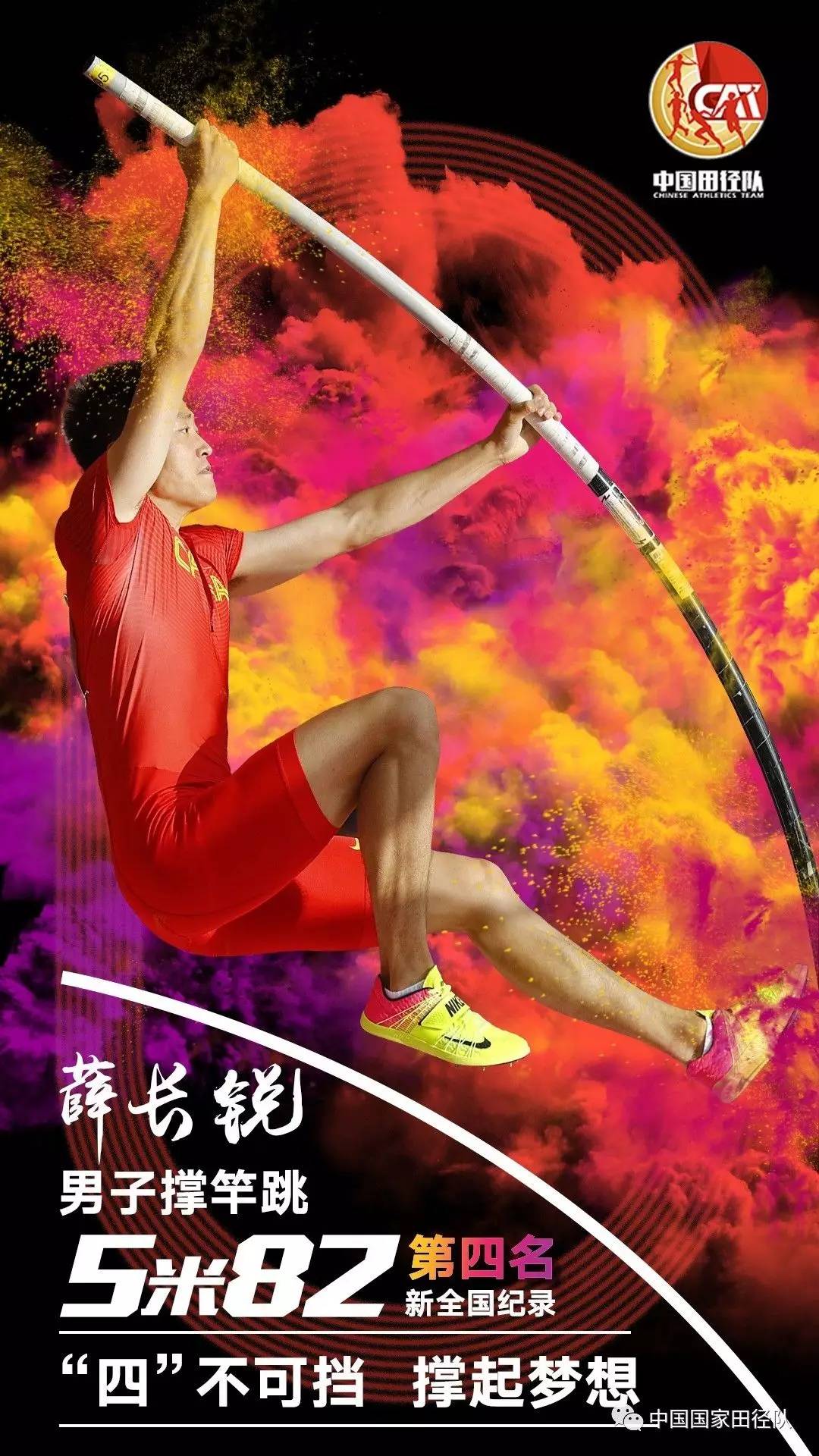 女子标枪淄博刘诗颖夺冠,刘诗颖夺女子标枪金牌全部过程