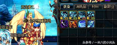 dnf天御套还有用吗,dnf天御套还值得打吗