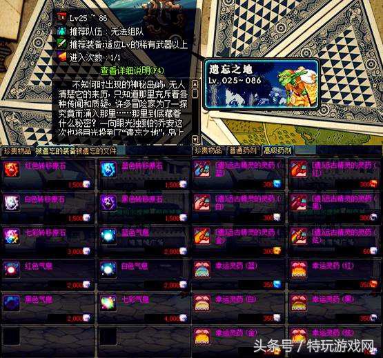 dnf没疲劳刷什么图,dnf没疲劳刷深渊