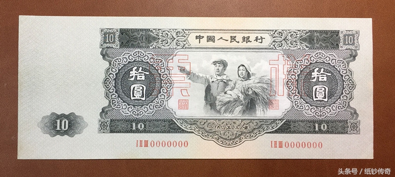 民藏钱币,二版币大黑十价格