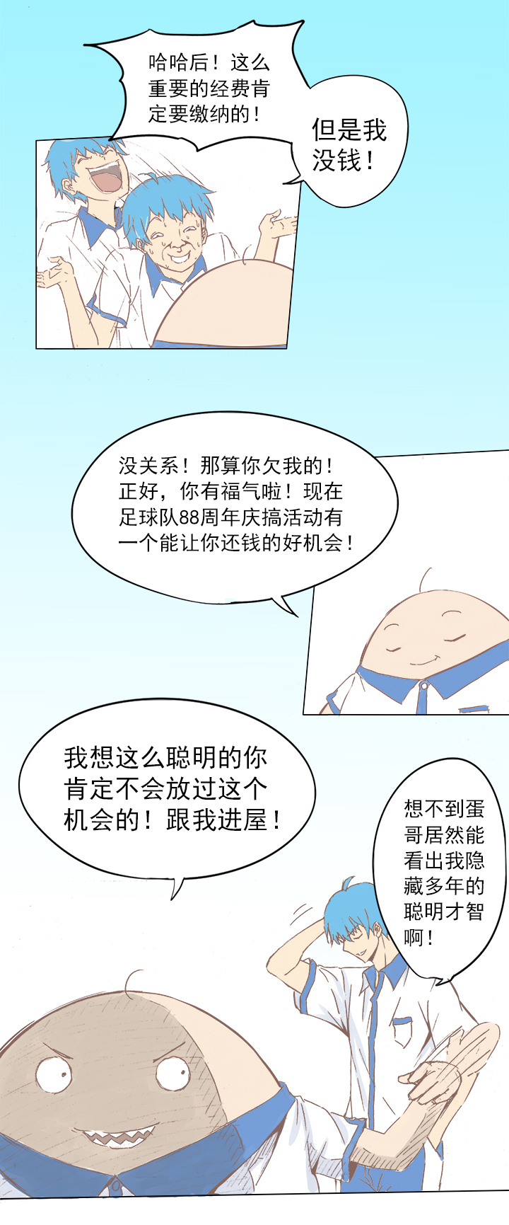 足球励志短片超燃30秒,足球励志短片超燃三分钟