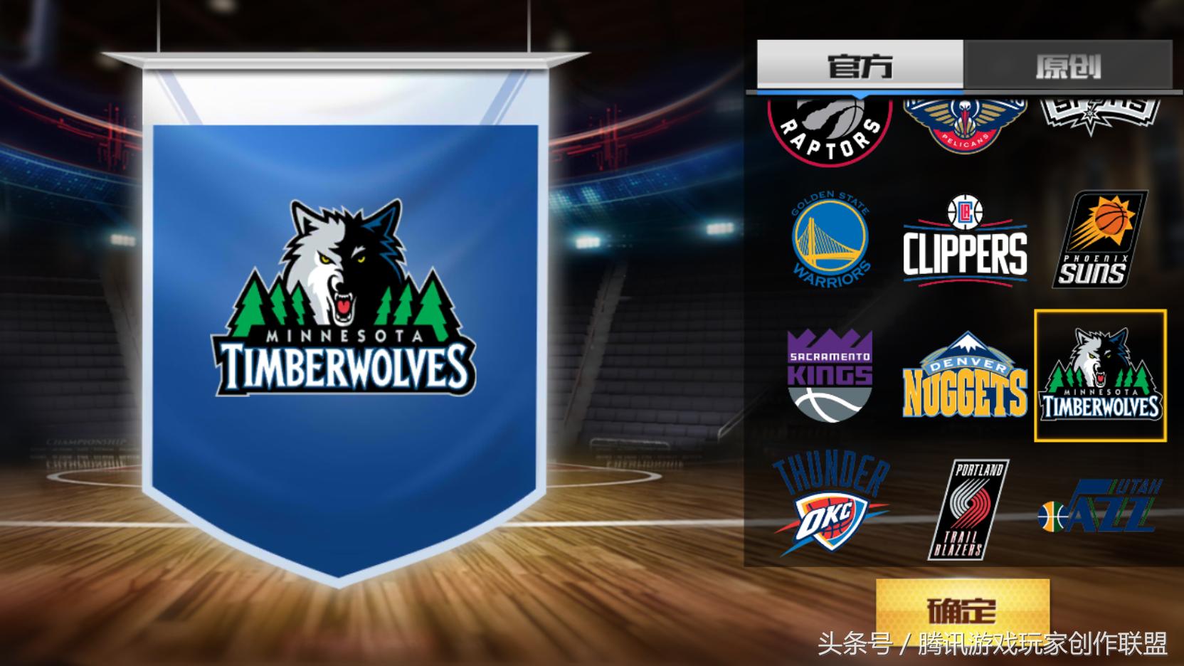 nba30支球队标志图片大全,nba球队队徽及名称大全总图