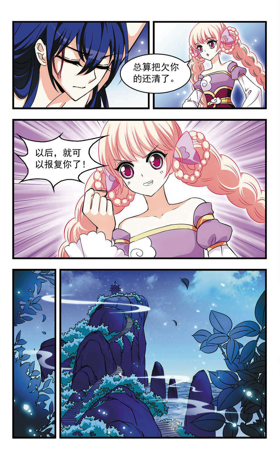 风起苍岚第2季85话炼器大宗师,风起苍岚第09话灵根测试下