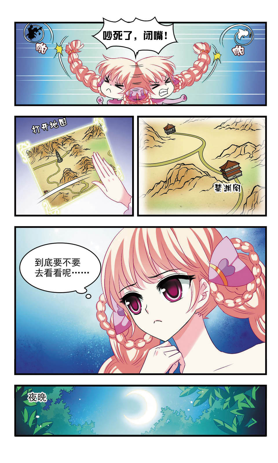 风起苍岚第2季85话炼器大宗师,风起苍岚第09话灵根测试下