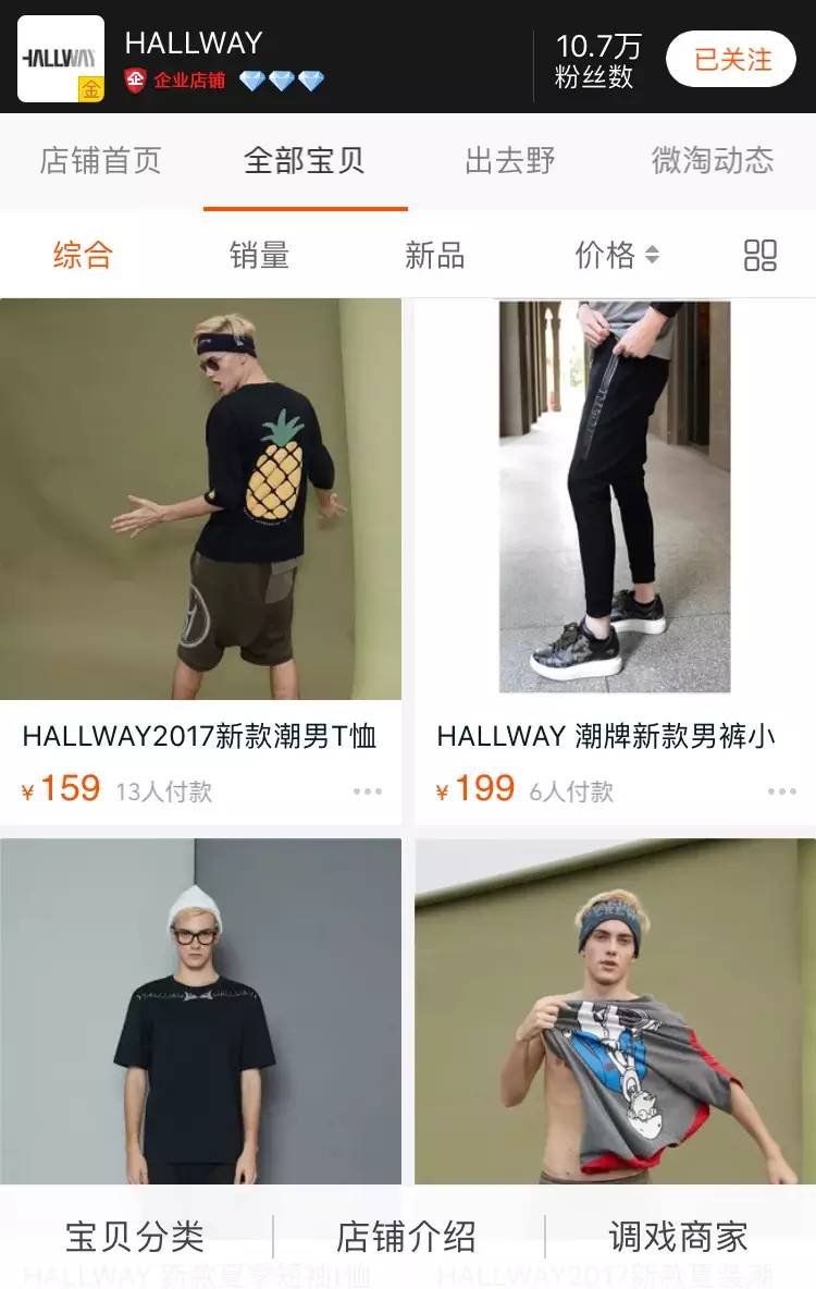 薛之谦韩火火等10位明星的淘宝店铺好看又不贵还不买起来