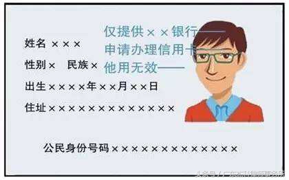 身份证复印件被盗用怎么办,身份证复印件怎么处理不能被盗用