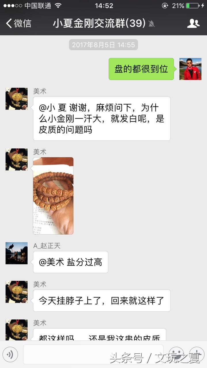 文玩金刚盘玩问题,文玩金刚盘完籽发白什么情况