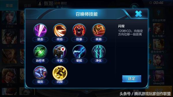 适合甄姬的装备是什么,甄姬的召唤师技能用哪个