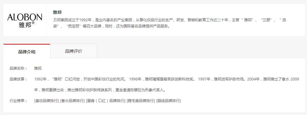 雅邦口红999平替,雅邦口红哪个颜色好看