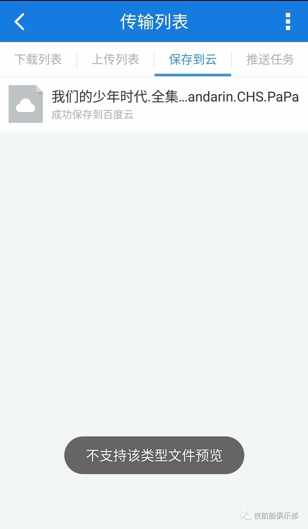 磁力链接用什么下载最快,磁力链接下载软件哪个好