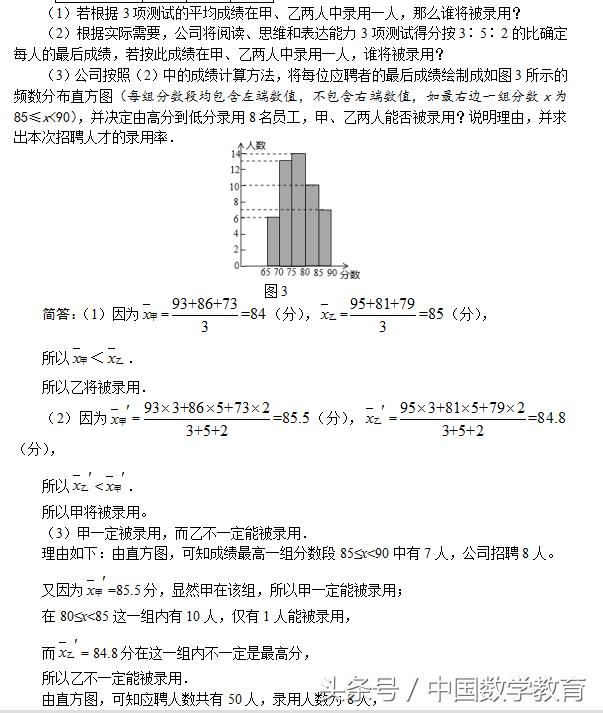 高二数学统计与概率测试题及答案,2019中考数学试题分析