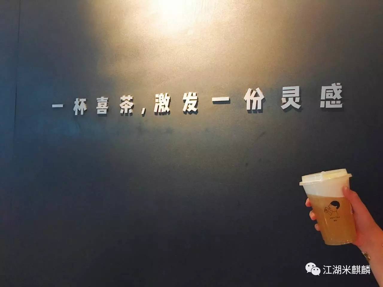 喜茶奶茶点餐攻略,喜茶奶茶隐藏菜单推荐