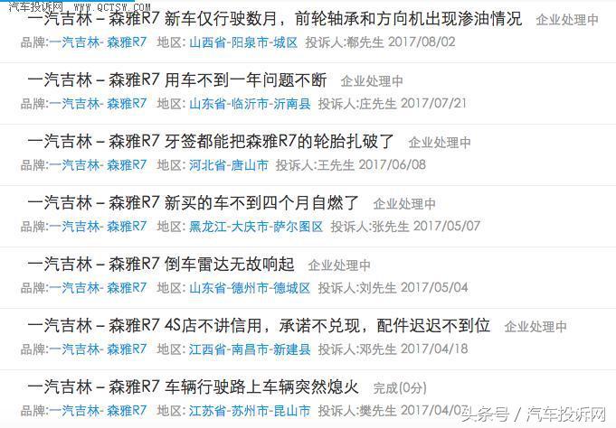 森雅r7缺机油是什么原因,森雅R7质量口碑怎么样