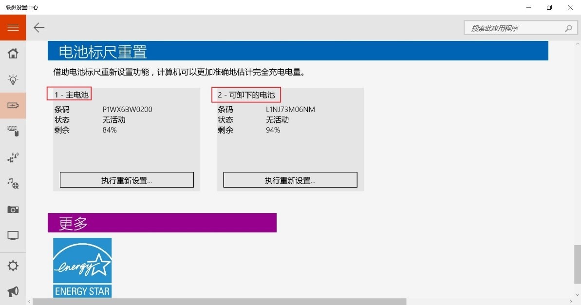 thinkpad黑fun,thinkpad双电池设计