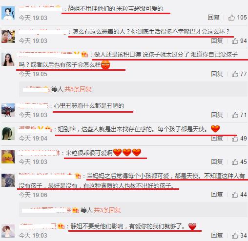 伊能静回应米粒戴眼镜,伊能静米粒现在的视频