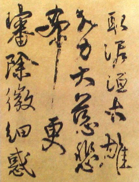 秦桧深心帖书法作品欣赏,秦桧深心帖全文解读