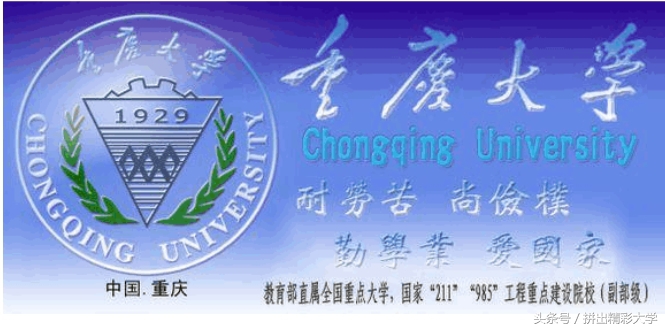 全国顶尖十所大学的校训,985大学排名表及校训