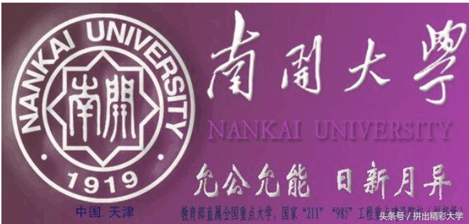 全国顶尖十所大学的校训,985大学排名表及校训