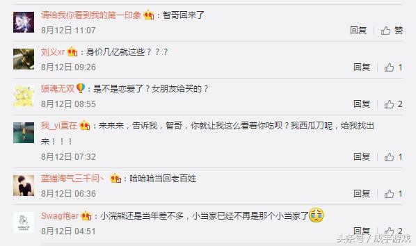 LOL小智身价,lol小智年收入超范冰冰