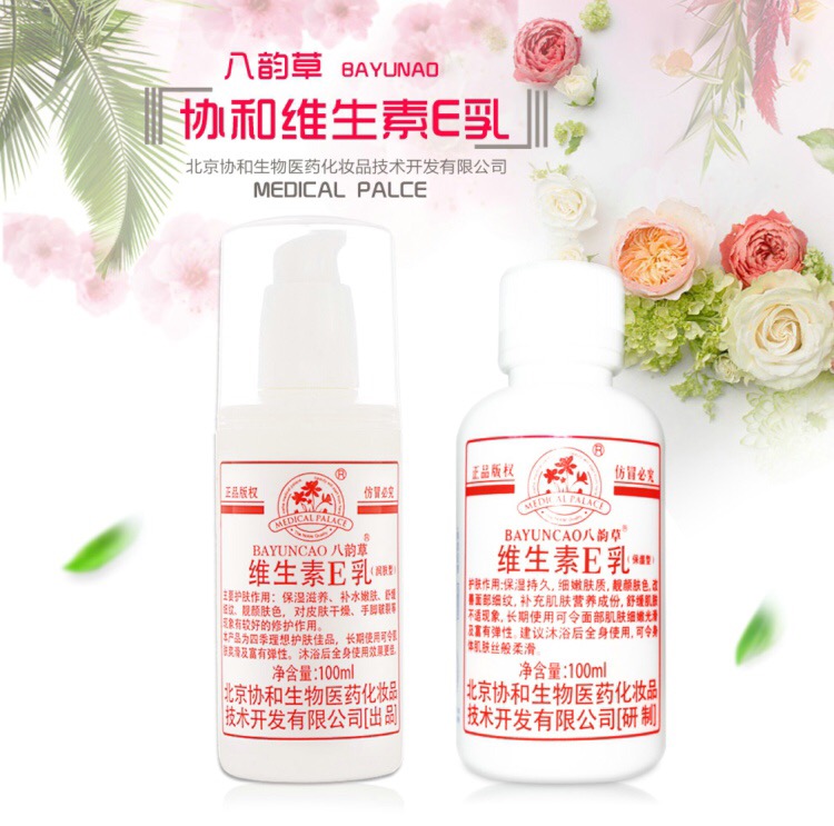 国货平价药妆护肤品,国货的药妆