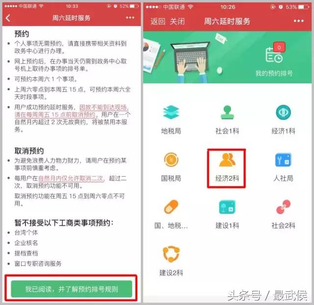 武侯政务中心延时服务上周末已正式开启，还不知道的赶紧点开！（内附延时服务预约流程）