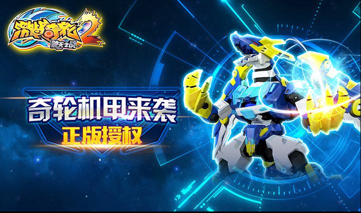 超强战神回归,超强战神全部视频