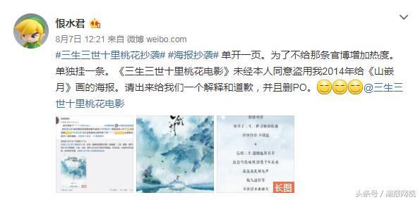 三生三世是不是抄袭的,三生三世真的是抄袭的吗