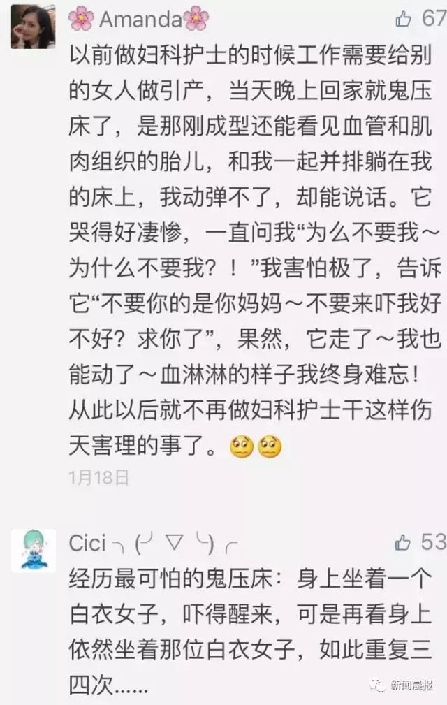 为什么鬼压床醒来还在梦里,梦里鬼压床感觉很真实