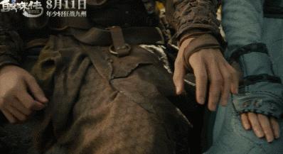 《鲛珠传》：升级版太子妃，王大陆碰上野蛮女友张天爱