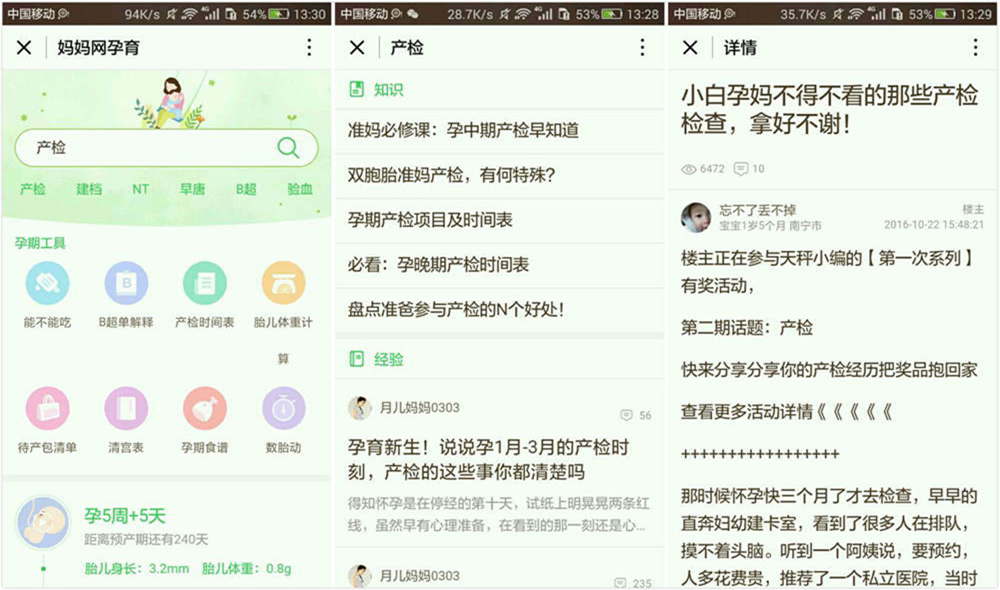 孕期小程序哪个好用,不小心怀孕怎么处理伤害最低
