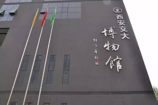 全国唯一的国家级大学博物馆,全国第一家高校博物馆