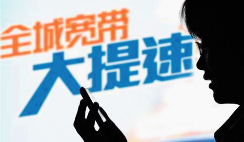 为什么选择移动宽带,有没有必要安装移动宽带