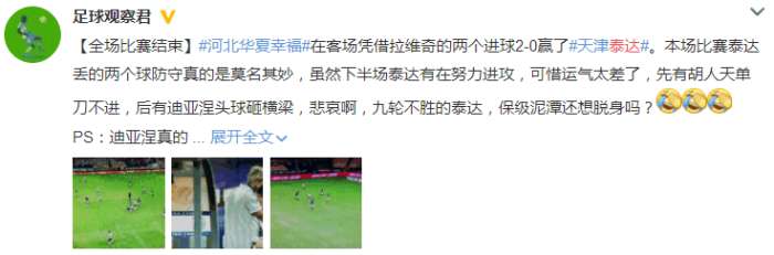 拉维奇绝杀比赛,拉维奇世界杯表现