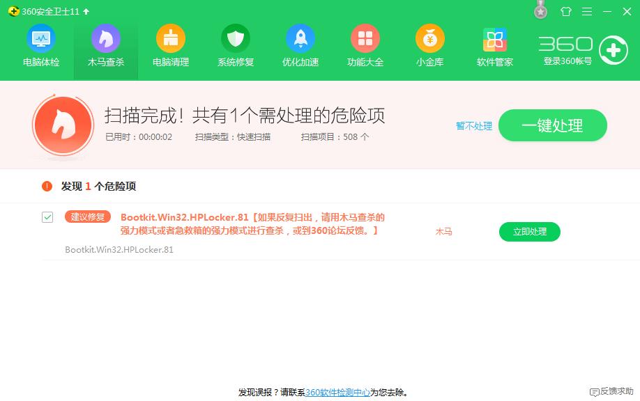 史上反侦察力最强木马“隐魂”:撑起色情*放播**器百万推广陷阱