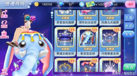 大家都用生命仰视有坐骑的高端玩家，但她却跟别家狗子跑了