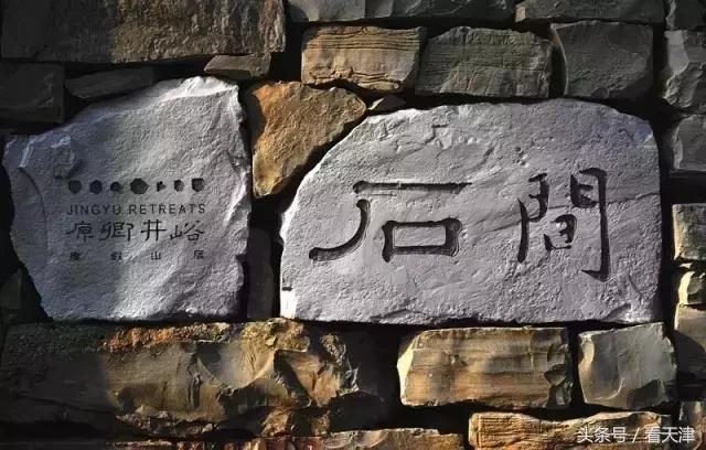 天津最美“民宿”，偷得浮生半日闲，愿你也能把日子过成诗！