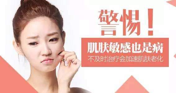 敏感性皮肤的特征是什么,敏感性皮肤怎么治疗