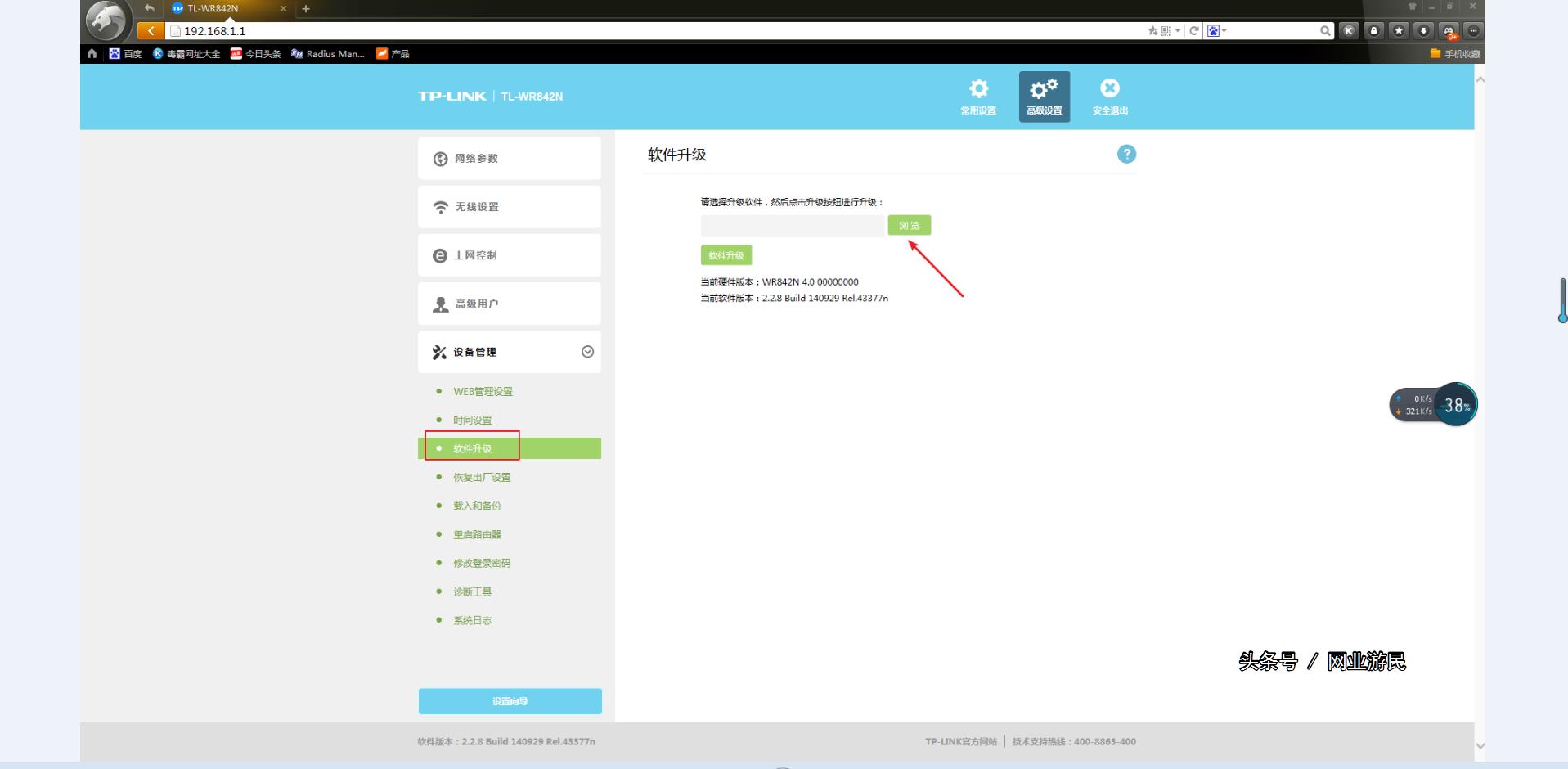 路由器固件升级,路由器固件升级恢复出厂设置
