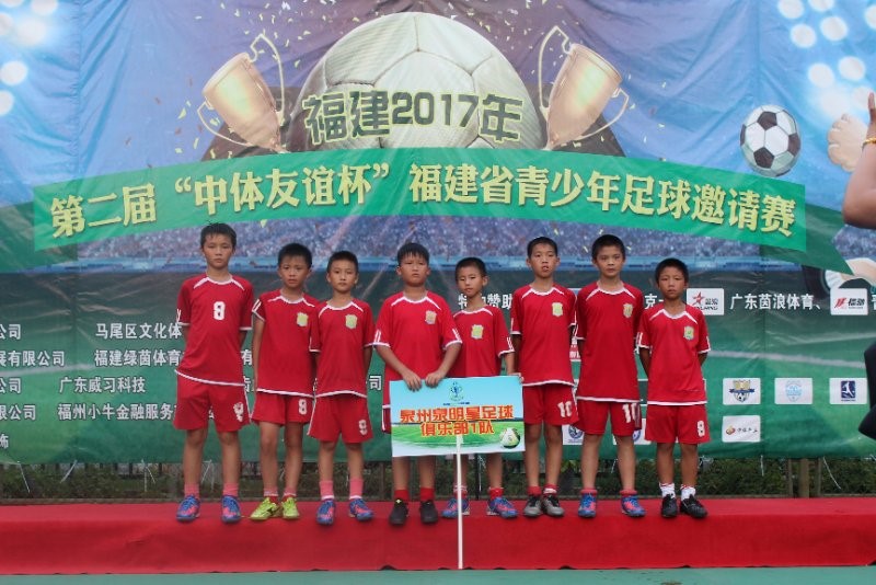 福建青少年足球锦标赛,福建青少年足球锦标赛2021甲组