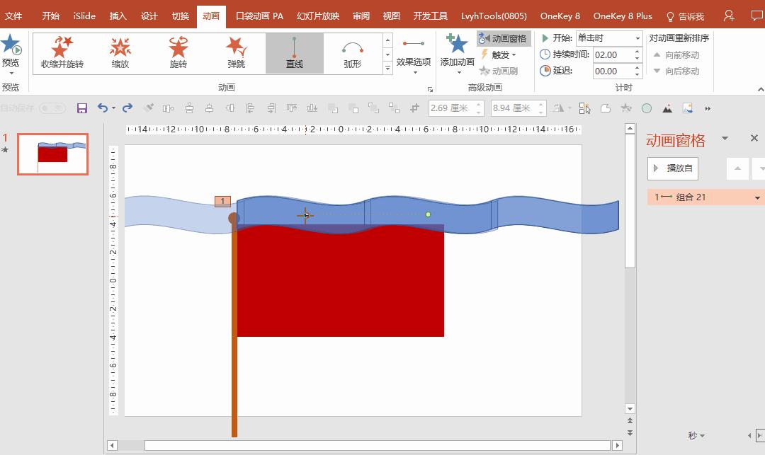 眼见不一定为实的视频宣传片,ppt遮罩层动画制作步骤