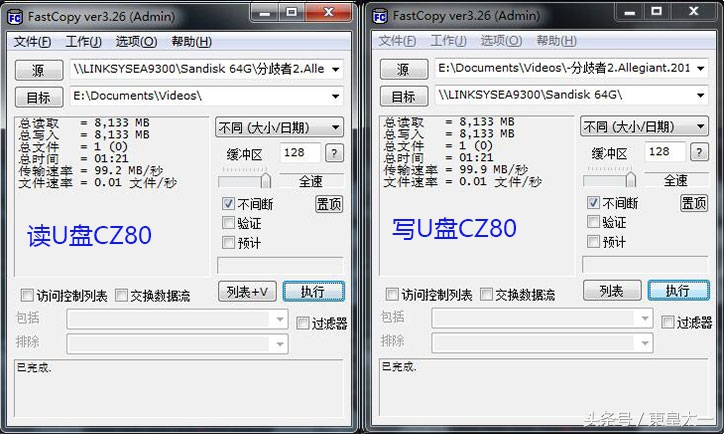 LinksysEA9300无线路由器外接存储读写速度真不错