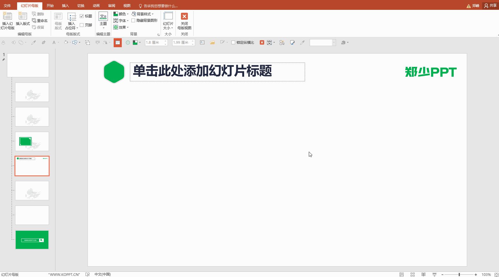 职场必备超实用ppt全套模板,职场ppt的速成秘籍