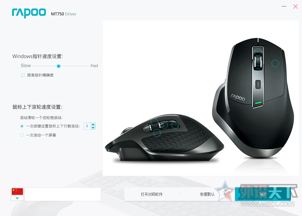 雷柏mt750无线鼠标电池,无线鼠标推荐雷柏m275