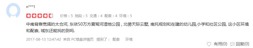 昆山世茂东壹号最好的楼盘,昆山东晶国际花园最好楼盘