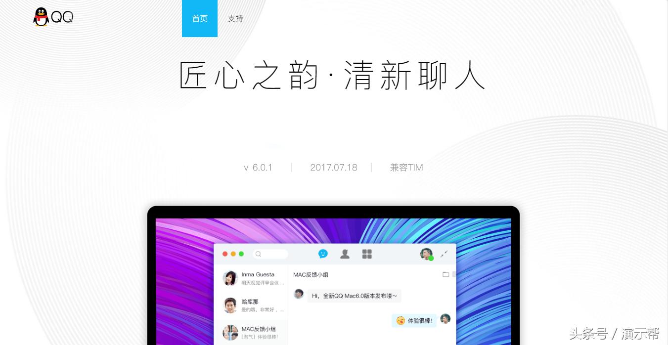 腾讯tim使用小程序,腾讯tim完整版