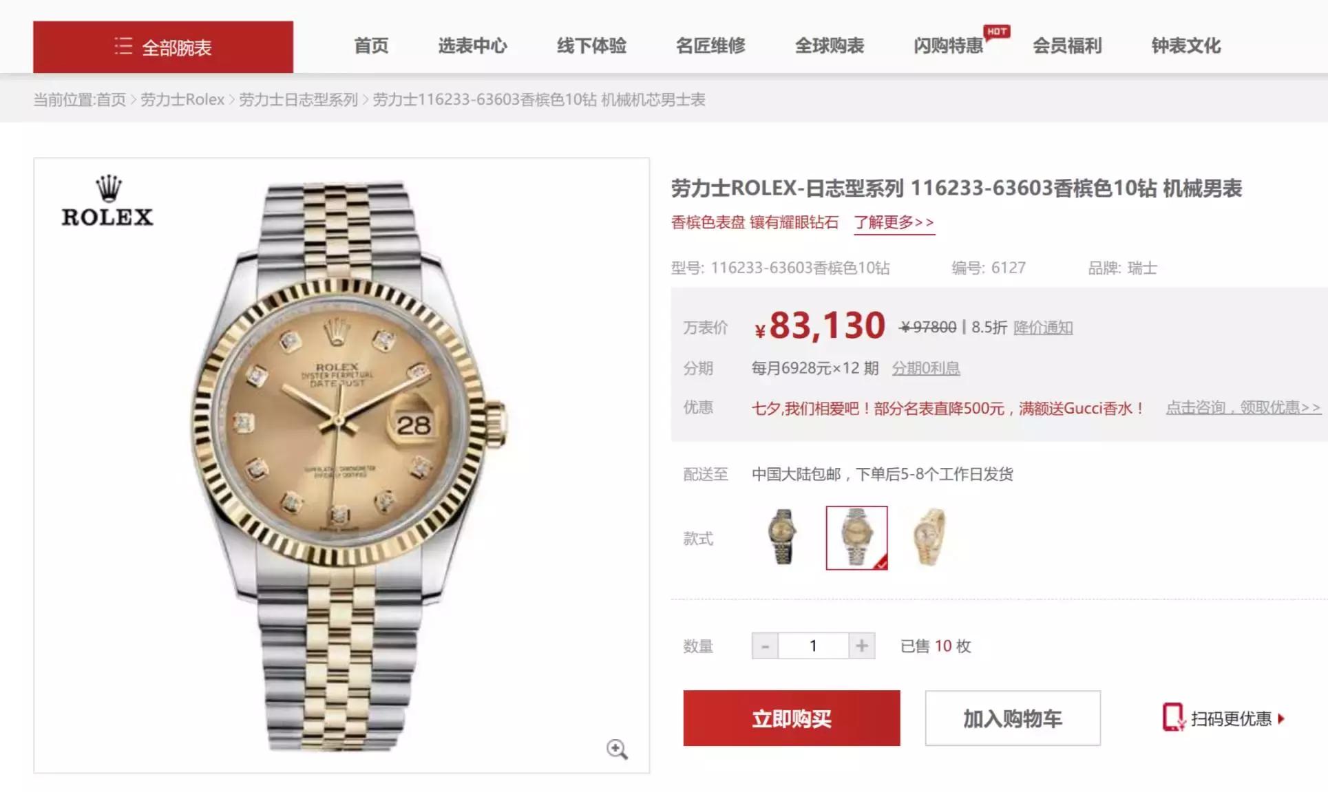 海外代购的手表为什么便宜,海外代购的手表有什么套路