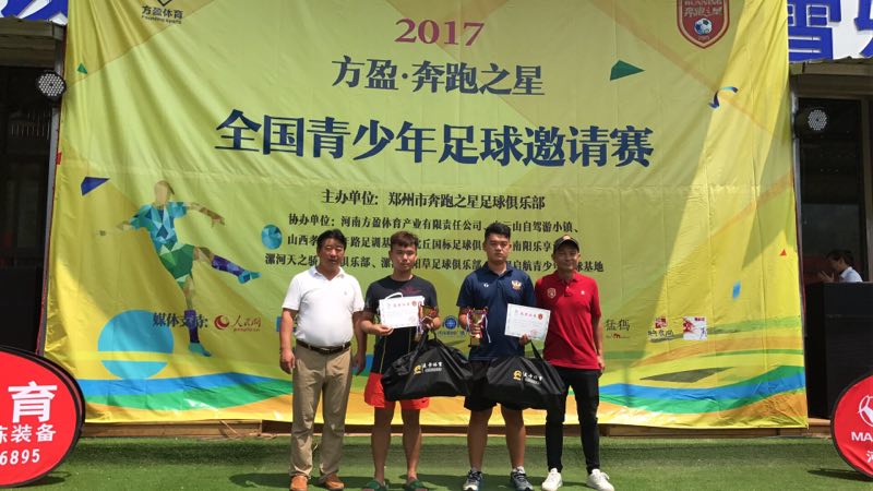 清远恒大足球夏令营,洛阳白云山夏令营